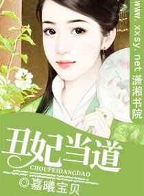 醜妃當道