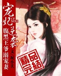 宠妃逆袭:腹黑王爷溺宠妻