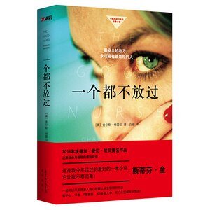 一个都不放过（出书版）