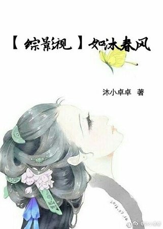 （综影视同人）[综影视］如沐春风